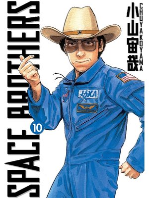 cover image of Space Brothers, Volume 10